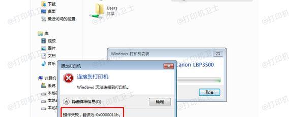 打印机无法打印显示错误怎么办？如何快速解决？