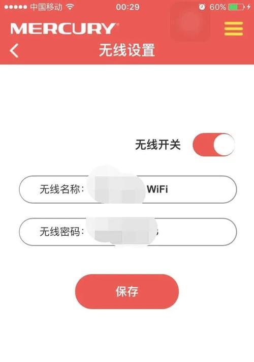 手机上如何设置无线路由器密码？操作步骤和常见问题解答？