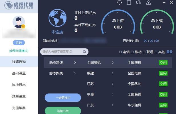 路由器地址怎么改？更改步骤和注意事项是什么？