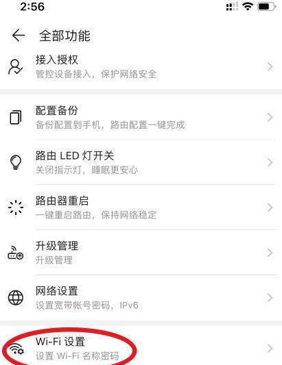 无线网密码怎么设置？忘记密码后如何重置？