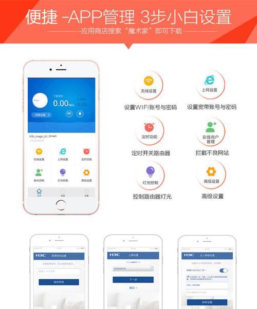 H3C路由器设置步骤是什么？常见问题如何解决？