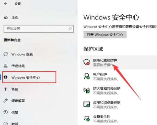 关闭Win10防火墙会带来哪些安全风险？