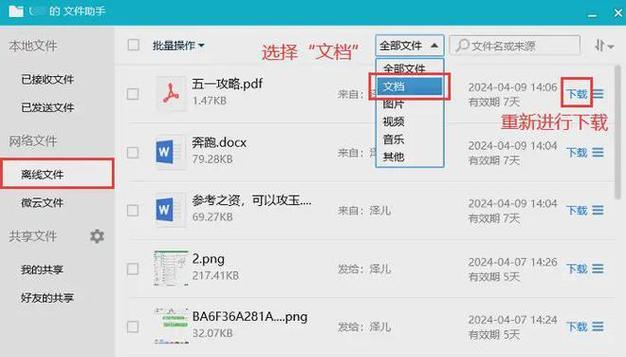 如何找回qq好友？使用恢复好友软件有哪些常见问题？