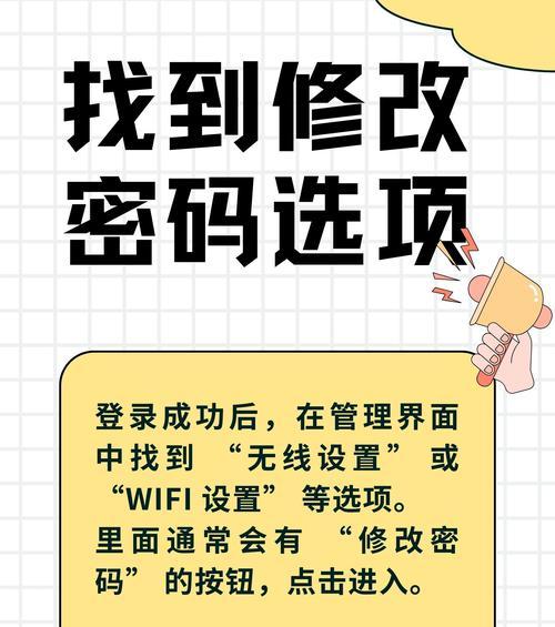路由器wifi密码忘记了怎么办？如何快速找回或重置？