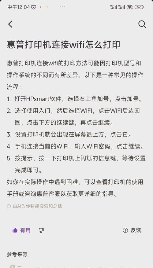 台式电脑连接wifi失败怎么办？步骤和技巧是什么？