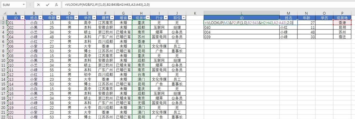 vlookup函数匹配失败的原因是什么？如何解决？