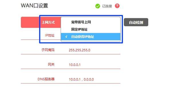 如何正确设置IP地址？设置多少才合适？