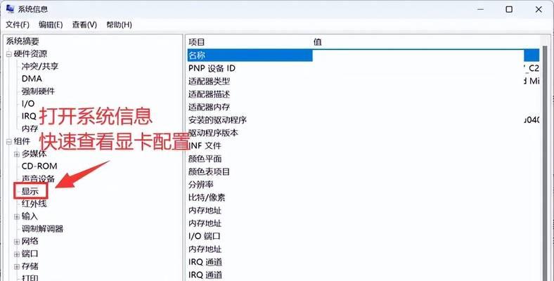 怎么查看电脑的配置信息？详细步骤是什么？