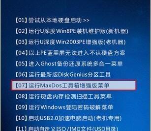 winpe安装系统教程？遇到问题如何解决？