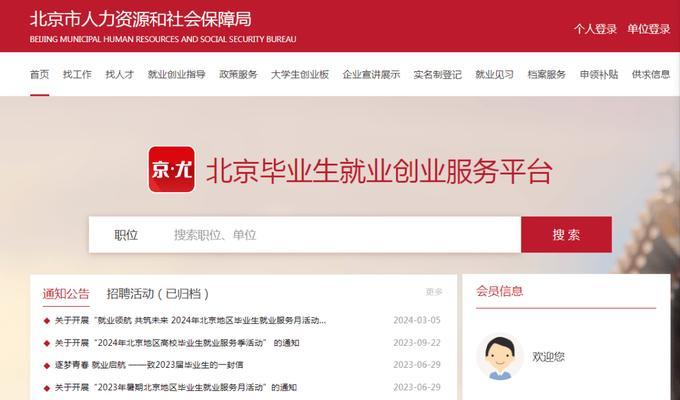 目前最靠谱的招聘网站有哪些？如何辨别真伪？