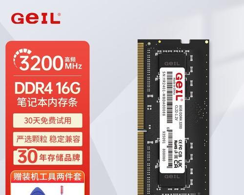 笔记本内存条怎么看型号？如何确定内存条规格？