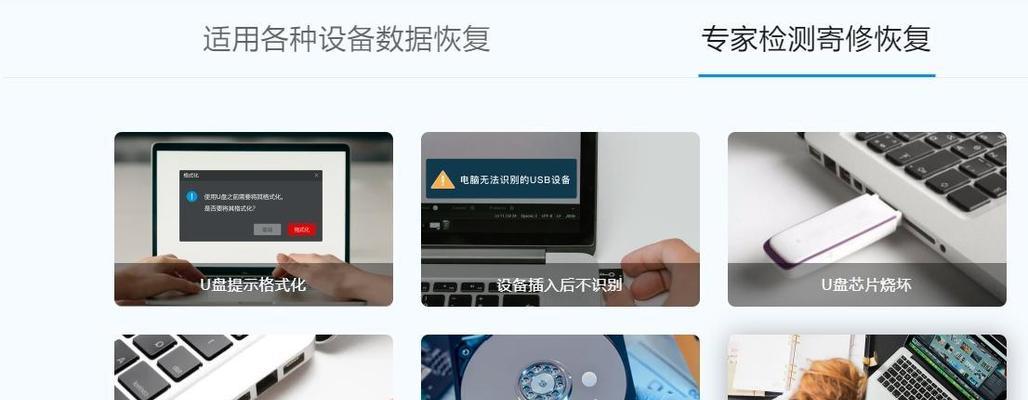 电脑中删除的文件怎么找回来？数据恢复的步骤和技巧是什么？