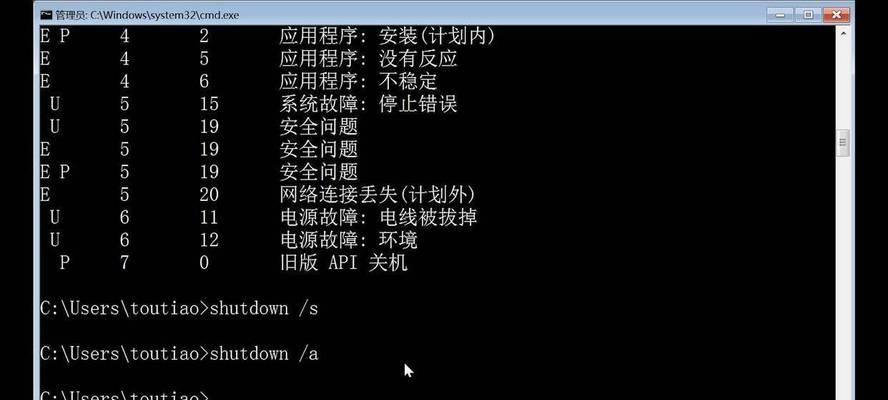 电脑自动关机如何设置方法？遇到问题怎么办？