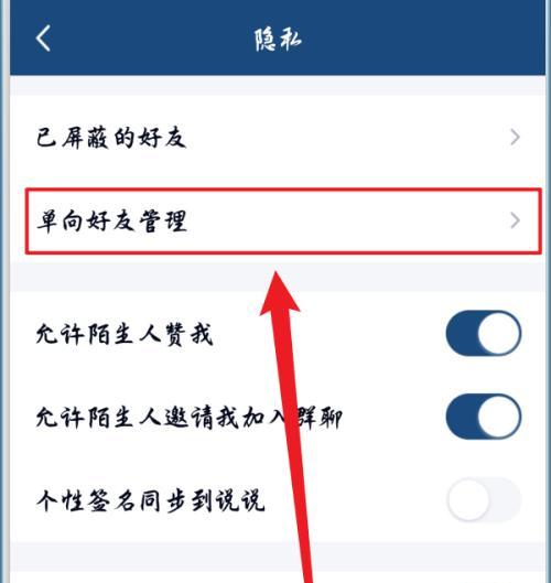 QQ删除的好友能恢复吗？找回步骤是什么？