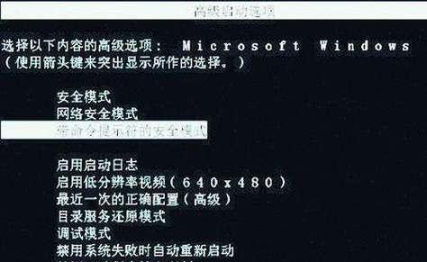XP系统还原按F8无法启动怎么办？详细步骤是什么？