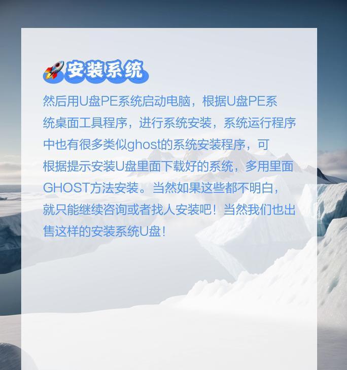 如何从u盘启动安装系统？遇到问题怎么办？
