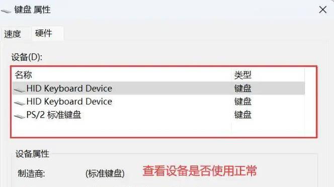 笔记本键盘突然全部失灵了是怎么回事？如何快速解决？
