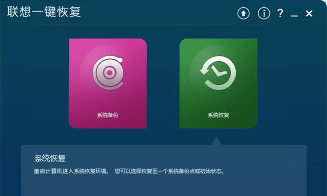 电脑一键备份还原系统后出现问题怎么办？