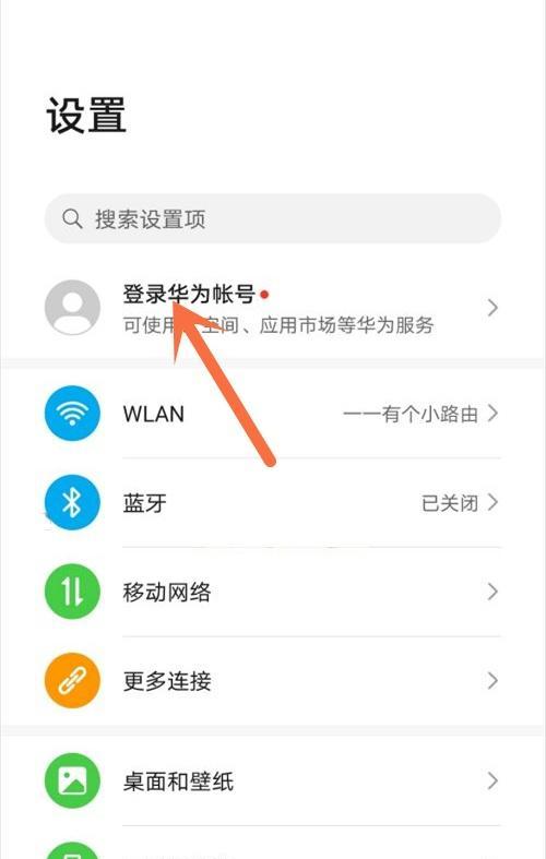 一个手机登录两个微信的方法是什么？操作步骤详细解答？