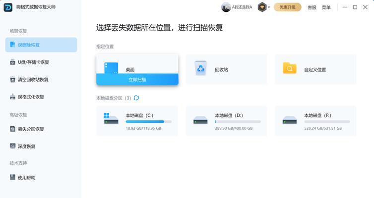 彻底删除的文件怎么找回？数据恢复的有效方法有哪些？