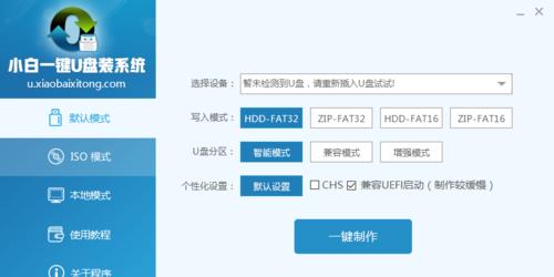 小白一键u盘装系统步骤是什么？如何解决安装过程中的常见问题？