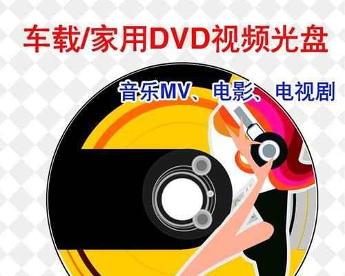 视频刻录光盘的方法和步骤是什么？如何一步步完成视频刻录？