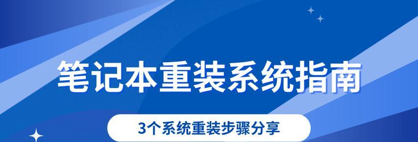 win10重装系统步骤是什么？如何一步步完成重装？