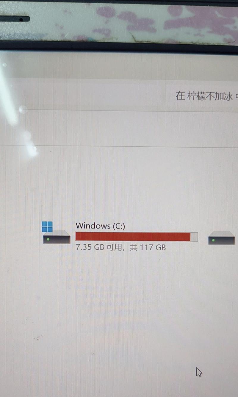 Win7系统C盘变红是什么原因？如何清理以释放空间？