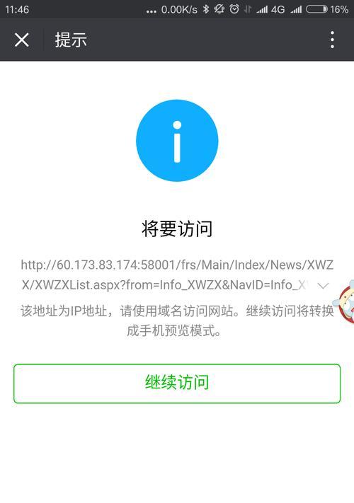 如何在线查询域名解析的IP地址？遇到问题怎么解决？
