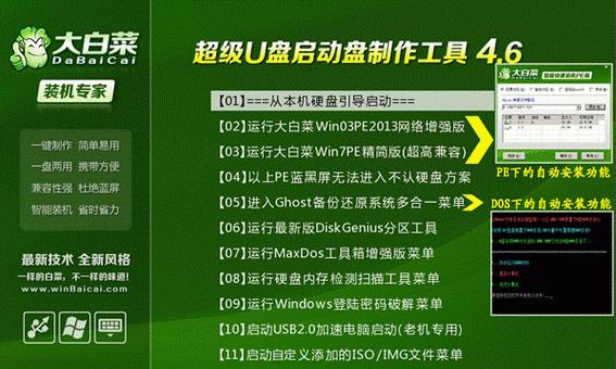 萝卜家园u盘装系统真的可行吗？遇到问题怎么解决？