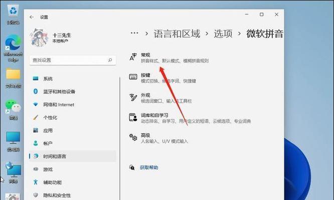 电脑输入法消失如何找回？详细步骤解析？
