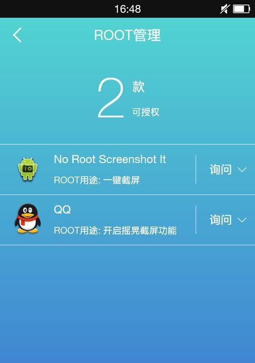 手机root工具哪个好？如何选择适合自己的root工具？