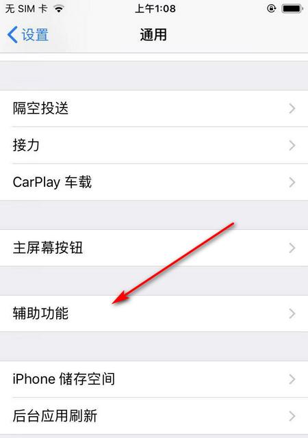 iPhone手机屏幕亮度如何调整？设置步骤是什么？