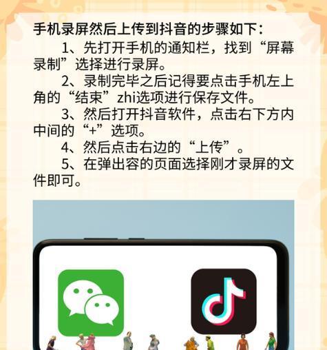 微信录屏没有声音怎么办？如何快速解决？