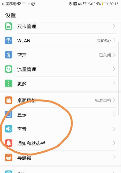 如何彻底移除华为手机的默认铃声？遇到问题怎么办？