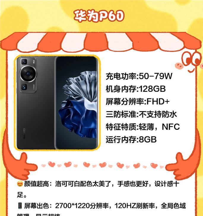 哪四款手机最值得推荐？购买时应注意哪些常见问题？