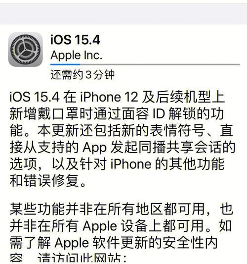 iOS154续航实测结果如何？新版本电池表现有提升吗？