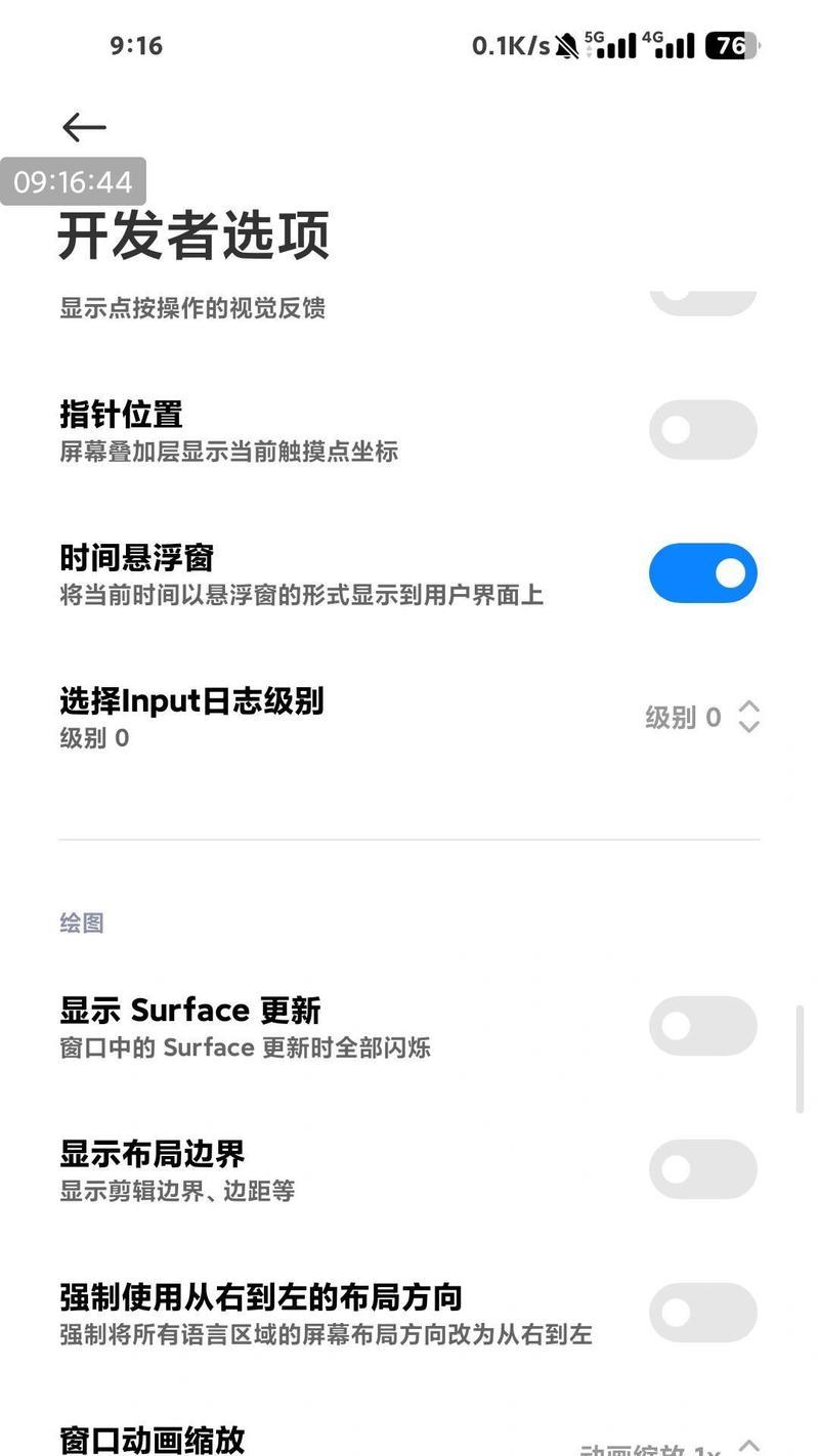 小米手机开发者选项在哪里？如何快速找到并开启？