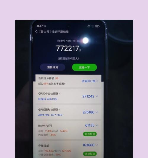 红米Note10Pro评测详情？性能表现和用户体验如何？