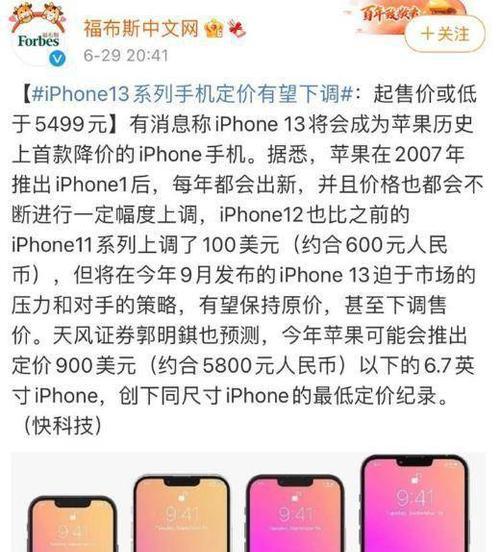 iPhone13和12价格暴跌？现在购买合适吗？