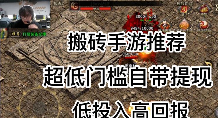 搬砖手游排行前十名是哪些？如何选择适合自己的游戏？