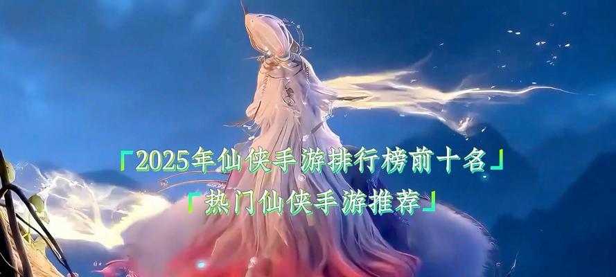 2024热门手游排行榜出炉？哪些游戏最受欢迎？