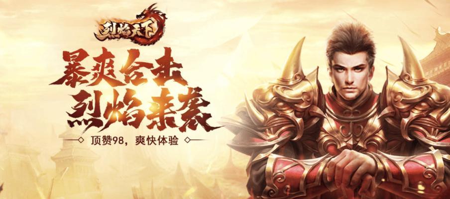2024年有哪些值得推荐的单职业传奇手游？如何选择合适的游戏版本？