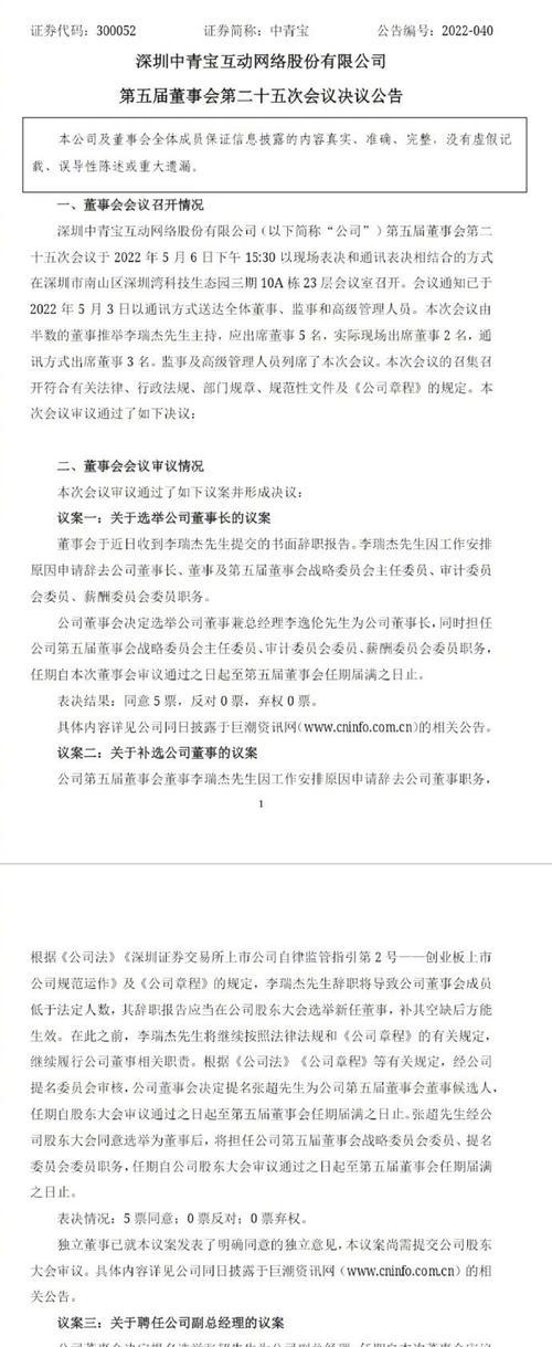 中青宝公司是做什么的？中青宝有哪些服务和产品？