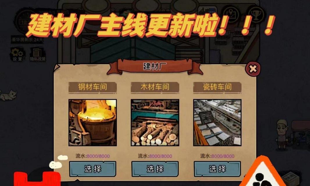模拟经营类游戏怎么玩？有哪些常见问题和解决方法？