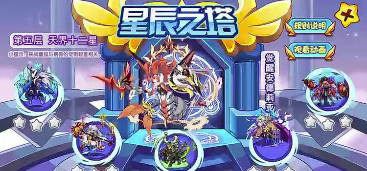 通关星辰塔最全教程？如何一步步成为高手？