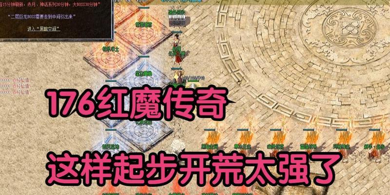 传奇开荒打宝的顺序是怎样的？如何高效获取装备？
