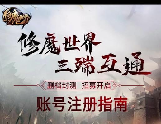 修魔世界游戏攻略？如何快速提升角色等级和战斗力？
