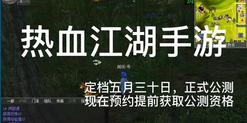 如何获取热血江湖手游激活码？激活码获取途径有哪些？