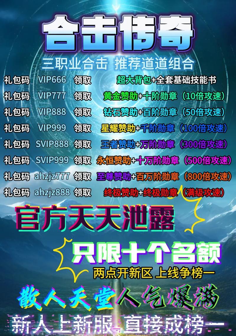 -关键词：【合击传奇手游新手玩家游戏攻略】
-新标题：新手如何玩转合击传奇手游？游戏攻略有哪些常见问题解答？